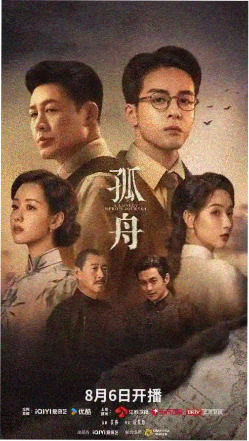 虾皮视频电视剧 狂飙